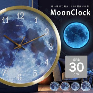 ENBOU光る 月面 壁掛け時計 直径30cm LED アルミフレーム 銅針 掛け時計 ウォールクロック コードレス 点灯 発行 宇宙 夜空 幻想的 神秘