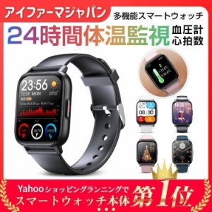 スマートウォッチQS16PRO 血圧 送料無料  体温 血圧計 iphone android 日本語 対応 1.69インチ 大画面 スマートブレスレット 歩数 睡眠 