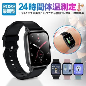 スマートウォッチ 血圧 送料無料 24時間体温測定   iphone android 対応 日本語 説明書 1.69インチ 大画面 スマートブレスレット 着信通