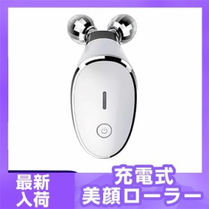 ENBOU美顔ローラー ミニ 充電式全自動 メンズ 効果ある EMS 美顔器 自由段階調節 小顔ローラー 美容ローラー マイクロ電流 多機能 ローラ