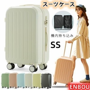 ENBOU スーツケース 韓国 キャリーケース 機内持ち込み 超軽量 TSAロック 静音 多色 キャリーバッグ SS/18インチ 小型【送料無料】