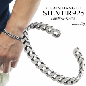 シルバー925 喜平 きへい チェーン バングル ブレスレット silver 銀 シンプル