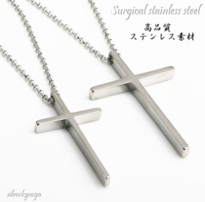 高品質ステンレス シンプル クロスネックレス 2size十字架 シンプルクロス ペンダント レデース ネックレス ペアにもおすすめ!