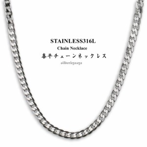 ステンレス 喜平チェーンネックレス シルバー 喜平ネックレス きへい メンズ ネックレス シンプル 父の日