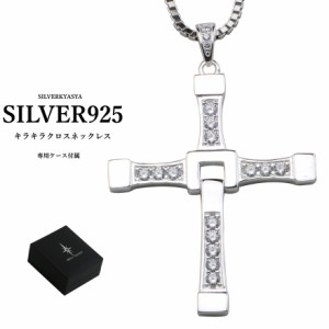 シルバー925素材 クロスネックレス 925 CZ ジルコニア 十字架 シルバー ネックレス 人気 専用ボックス付き 父の日