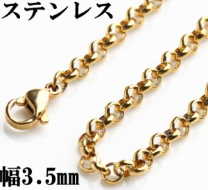 ステンレス素材 18KGP ゴールド ロールチェーン 18Kメッキ Roll Chain 幅3.5mm 40cm 45cm 50cm 60cm 父の日