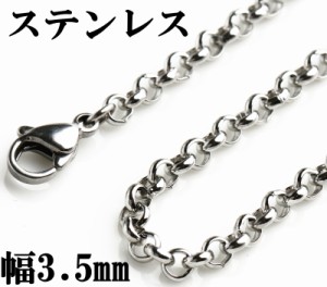 ステンレス素材 ロールチェーン ステンレスチェーン メンズ ネックレス 幅3.5mm 長さ 40cm 45cm 50cm 60cm 父の日