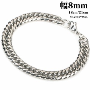 ステンレス 6面カットダブル 喜平 チェーンブレスレット シルバーブレスレット シンプル ブレスレット 幅8mm 6面喜平 18cm 21cm  父の日