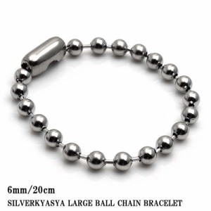 ラージボールブレスレット シルバー ボールチェーンブレスレット 太幅 6mm チェーンブレスレット メンズ ステンレス アレルギー対応 父の