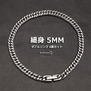 細め 幅5mm 6面カット ダブル喜平チェーンブレスレットシルバー 中折 マイアミキューバンリンク 喜平ブレスレット メンズ 安心のステンレ