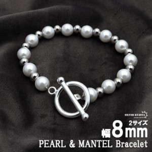 メンズ パール ブレスレット マンテル 男性 ハンドメイド  ホワイト Pearl Mantel Bracelet 真珠 ボール ビーズ 8mm 金属アレルギー対応 