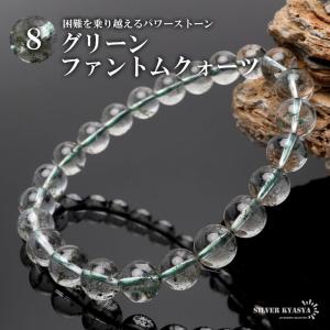 グリーンファントム　クオーツ　20mm 大球　運を引き寄せる　パワーストーン グリーンファントムクオーツ20mm 大球運を引き寄せるパワーストーン