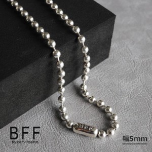 BFF ブランド ボールチェーン ネックレス メンズ 幅5mm シンプルブレスレット 60cm 金属アレルギー対応 専用BOX付属 父の日