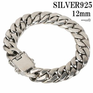 シルバー925 喜平ブレスレット シルバー喜平チェーン 太め 幅12mm 差し込み式 silver925 マイアミキューバンチェーン ブレスレット 父の