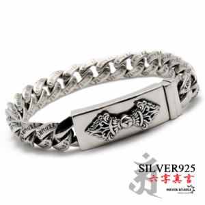 六字真言 ブレスレット メンズ シルバー925 喜平 チェーンブレスレット silver 銀 ユニーク 密教法具 三鈷杵 梵字 刻印 マイアミキューバ