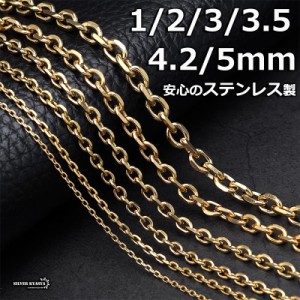 ゴールド あずきチェーン 18k gp アズキ 小豆チェーン ステンレスチェーン 金 gold Chain 幅 長さ 太め 細め 切れにくい 錆びにくい 剥が