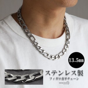 シルバー 13.5mm フィガロネックレス ステンレス 喜平ネックレス ごつめ 太め 存在感あり チェーンネックレス 男性 ワイドネックレス メ