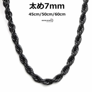 つけっぱなしOK ネックレス 太め 幅7mm ブラック ロープチェーンネックレス 黒 rope chain ワイドネックレス メンズ  HIPHOP 
