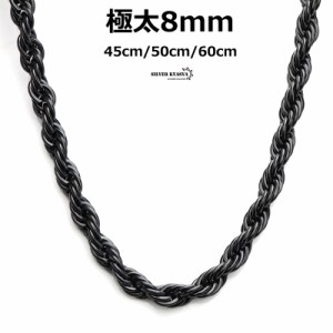 極太 ロープチェーン つけっぱなしOK ネックレス 太め 幅8mm ブラック ロープチェーンネックレス 黒 rope chain ワイドネックレス メンズ