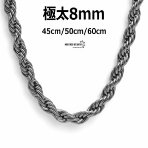 幅8mm 極太 ロープチェーン つけっぱなしOK ネックレス 太め シルバー ロープチェーンネックレス  rope chain ワイドネックレス メンズ  
