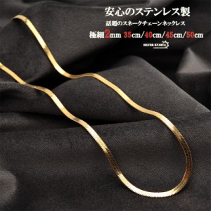 極細 チョーカー スネークチェーン 18k gp 金 ゴールド シンプル チェーンネックレス スネークチョーカー choker メタルチョーカー 35cm 