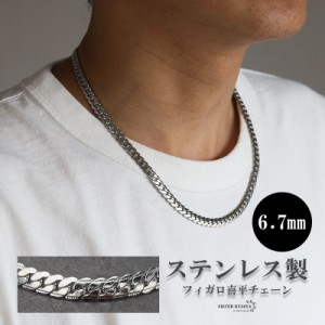 キラキラ マイアミキューバンチェーン シルバー 6.7mm チェーンネックレス メンズ ハワイアンネックレス hiphop アクセサリー ストリート