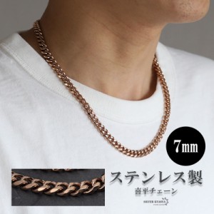 喜平チェーンネックレス 7mm ローズゴールド ピンク マイアミキューバンリンク 6面カット 喜平 ネックレスチェーン シンプルネックレス 