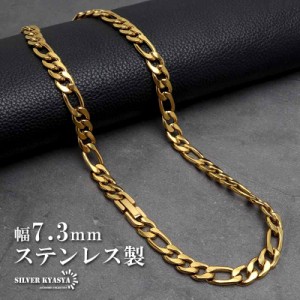 ステンレス チェーンネックレス フィガロチェーンネックレス ゴールド 18KGP 幅7.3mm シンプルネックレス 金属アレルギー対応