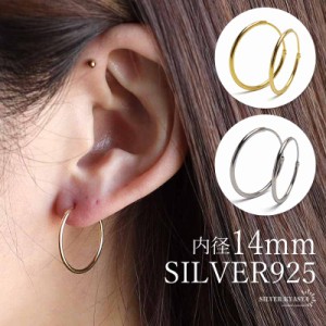 シルバー925素材 フープピアス 2点セット 内径14mm シンプルピアス ゴールド シルバー 18KGP レディース シルバーピアス リングピアス 細