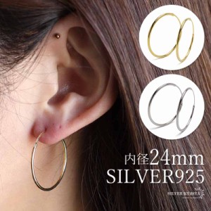 シルバー925素材 フープピアス 2点セット 内径24mm シンプルピアス ゴールド シルバー 18KGP レディース シルバーピアス リングピアス 細