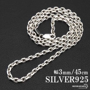 シルバー925 あずきチェーン ネックレス 幅3mm 45cm 4面カット ホワイト ネックレスチェーン 重厚 シルバーネックレス メンズ 男性 金属