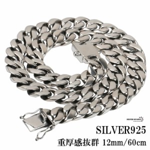 重厚 シルバー925 喜平ネックレス シルバー喜平チェーン 太め 幅12mm silver925 マイアミキューバンチェーン ネックレス 60cm 父の日