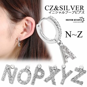 イニシャル CZ パヴェ フープ ピアス アルファベット 英語 文字 頭文字 ドロップピアス ゴールド 金色 ABC 名前 ネーム 耳飾り 片耳 1点