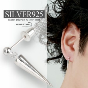 スタッズピアス シルバー925 鋲 タック ドロップピアス  スタッドピアス 男性 silver アレルギー対応 片耳用 18G 父の日