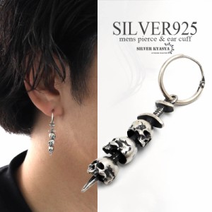 シルバー925 スカルピアス ドロップピアス ドクロ 髑髏 剣 フープピアス silver 銀 金属アレルギー対応 片耳用 父の日