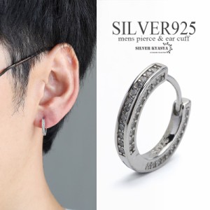 シルバー925素材 フープピアス シルバー silver メンズ S925 CZ ジルコニア シルバーピアス キラキラ パヴェ 高級感 金属アレルギーフリ