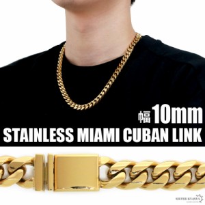 幅10mm STAINLESS STEEL 6面カット 喜平ネックレス ステンレス ゴールド 金 差し込み式 マイアミキューバンチェーン 50cm 60cm 父の日