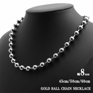 ボールチェーンネックレス シルバー カラー シンプル ネックレス 8mm ボールチョーカー ball necklace 45cm 50cm 60cm  父の日