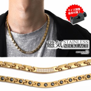 磁気ネックレス ステンレス ビーズ CZ キュービックジルコニア 18k ip gold ゴールド 磁力 磁石 差し込み式 男性 金属アレルギー対応  父