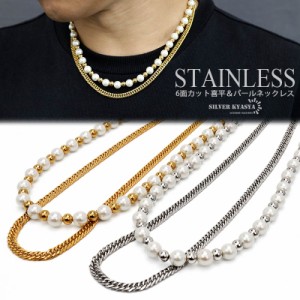 パールネックレス メンズ 6面カット ダブル喜平 ゴールド シルバー 18K K18 GP 喜平ネックレス チェーンネックレス ステンレス 金属アレ