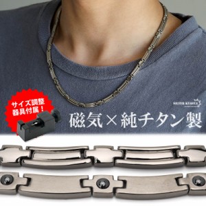 純チタン 磁気ネックレス シルバー Titanium チタンネックレス 軽い 首にフィット 負担がない スポーツネックレス 磁力 磁性 父の日