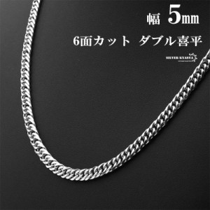 幅5mm ステンレス ダブル喜平チェーンネックレス 6面カット silver シルバー マイアミキューバンリンク ネックレスチェーン 細身 男性  