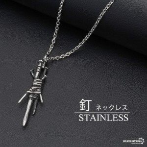 ステンレス 釘ネックレス 和釘ネックレス シルバー 工業 部品 ビス クギ パンク 小豆チェーン 映える メンズ 男性 お洒落 人気 トレンド 