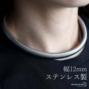 ステンレス ワイドチョーカー choker 欧米で人気 メタルチョーカー ネックレス シルバー シンプル 太め スネーク 蛇腹 金アレ