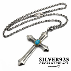 ネックレス メンズ 十字架 クロス シルバー925 ネックレス あずきチェーン50cm 細い 細身 フック silver ブルー ネイティブ 男性 人気 金