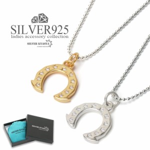 シルバー925 ホースシューネックレス 18K GP ゴールド ネックレス CZ パヴェ ボールチェーン 馬蹄 ペンダント アレルギー対応 専用BOX