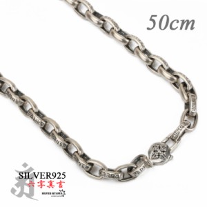 50cm シルバー925 六字真言 チェーンネックレス あずきチェーン 梵字 金剛杵 密教法具 宗教 ごつい silver 銀 メンズ 刻印 父の日