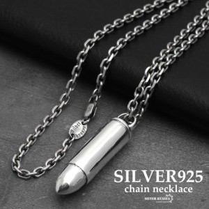 シルバー925 弾丸 バレット 銃 武器 道具 小豆チェーンネックレス ペンダント silver 銀色 シンプル ユニーク 男性 金属アレルギー対応  