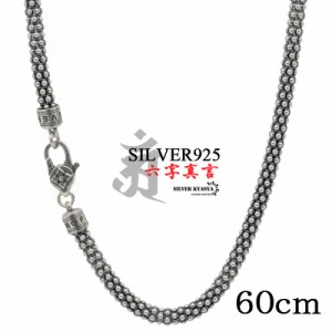 60cm 六字真言 ネックレス メンズ シルバー925 チェーンネックレス silver 銀 密教法具 金剛杵 刻印 ユニーク ハート アルファベット 英