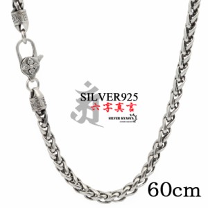 60cm 六字真言 ネックレス メンズ シルバー925 チェーンネックレス silver 銀 密教法具 金剛杵 梵字 刻印 ユニーク 唐草模様 アラベスク 